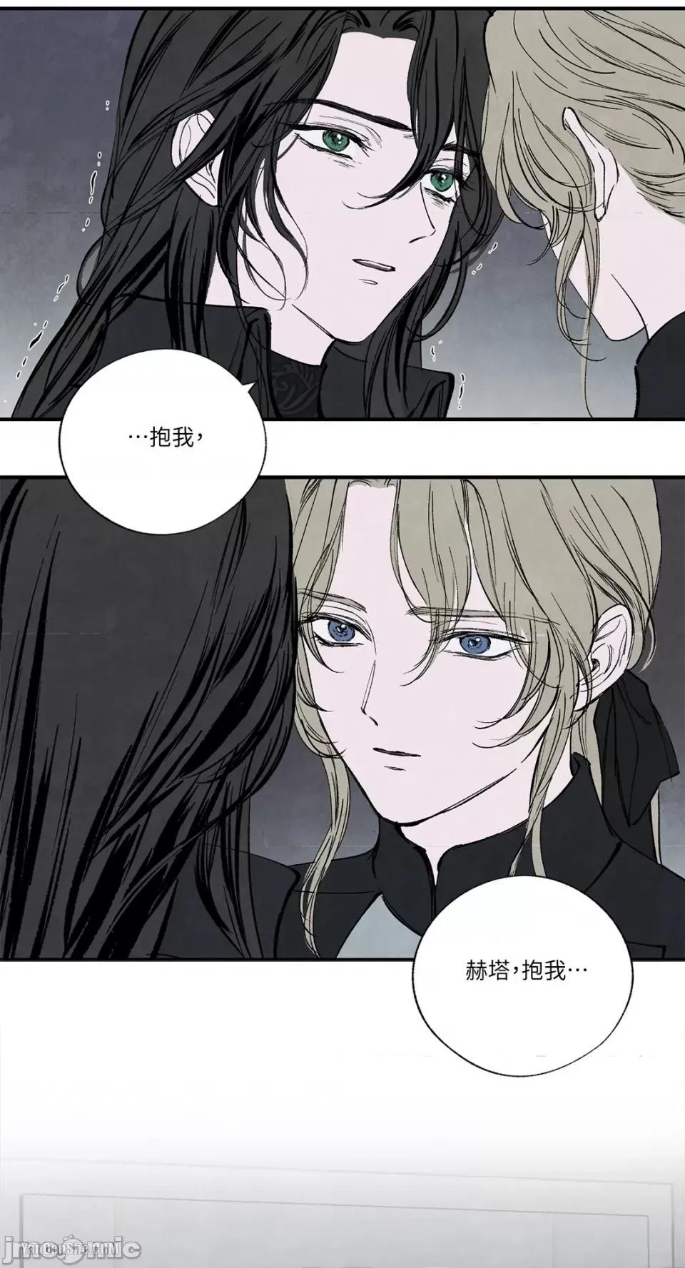 驯服格雷斯 驯服格雷斯-45 第44页