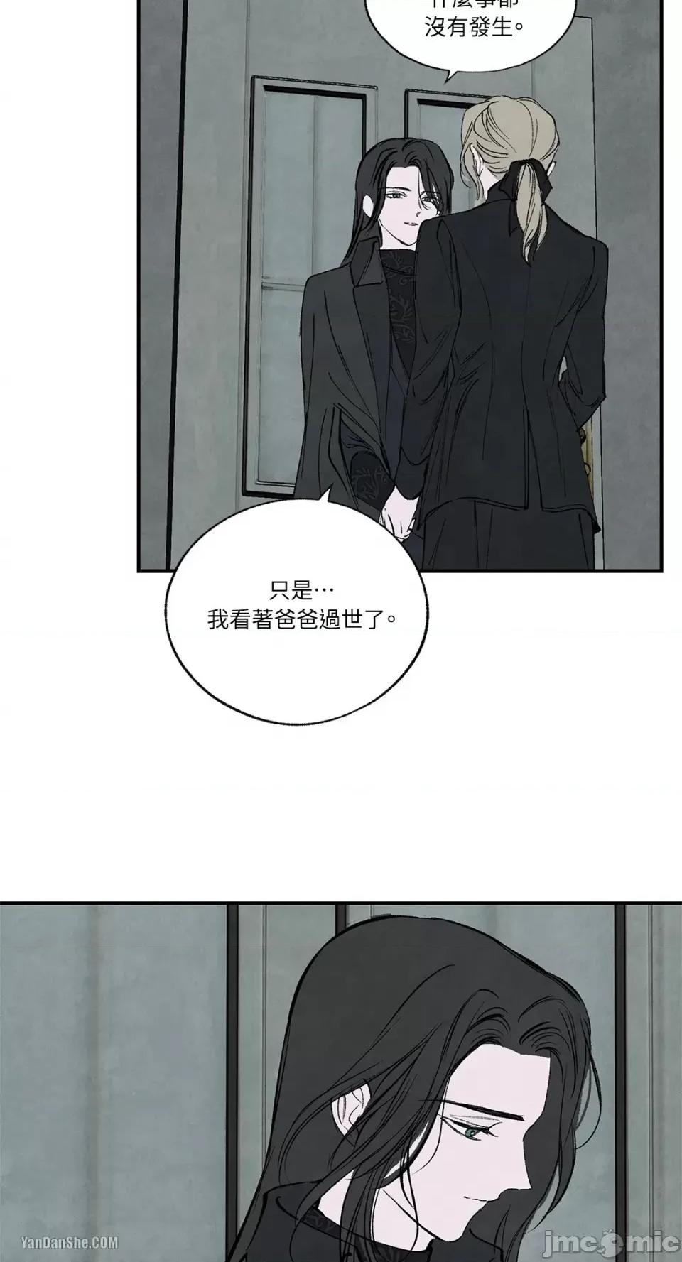 驯服格雷斯 驯服格雷斯-45 第50页