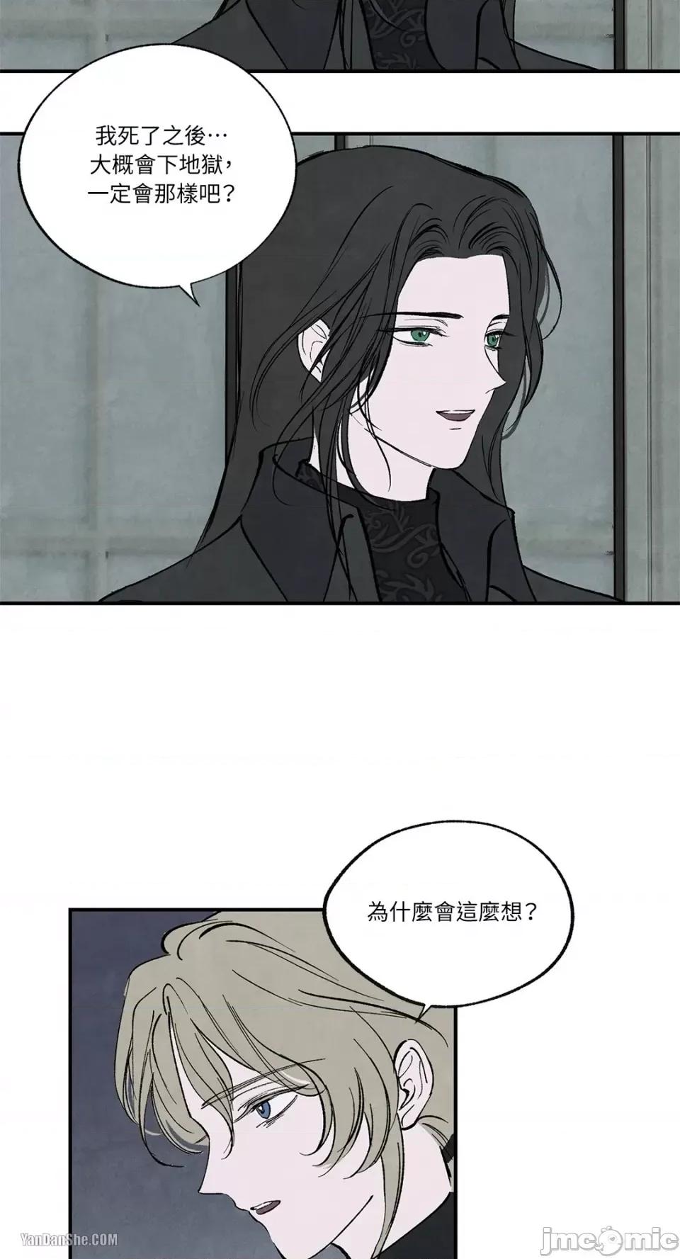 驯服格雷斯 驯服格雷斯-45 第51页