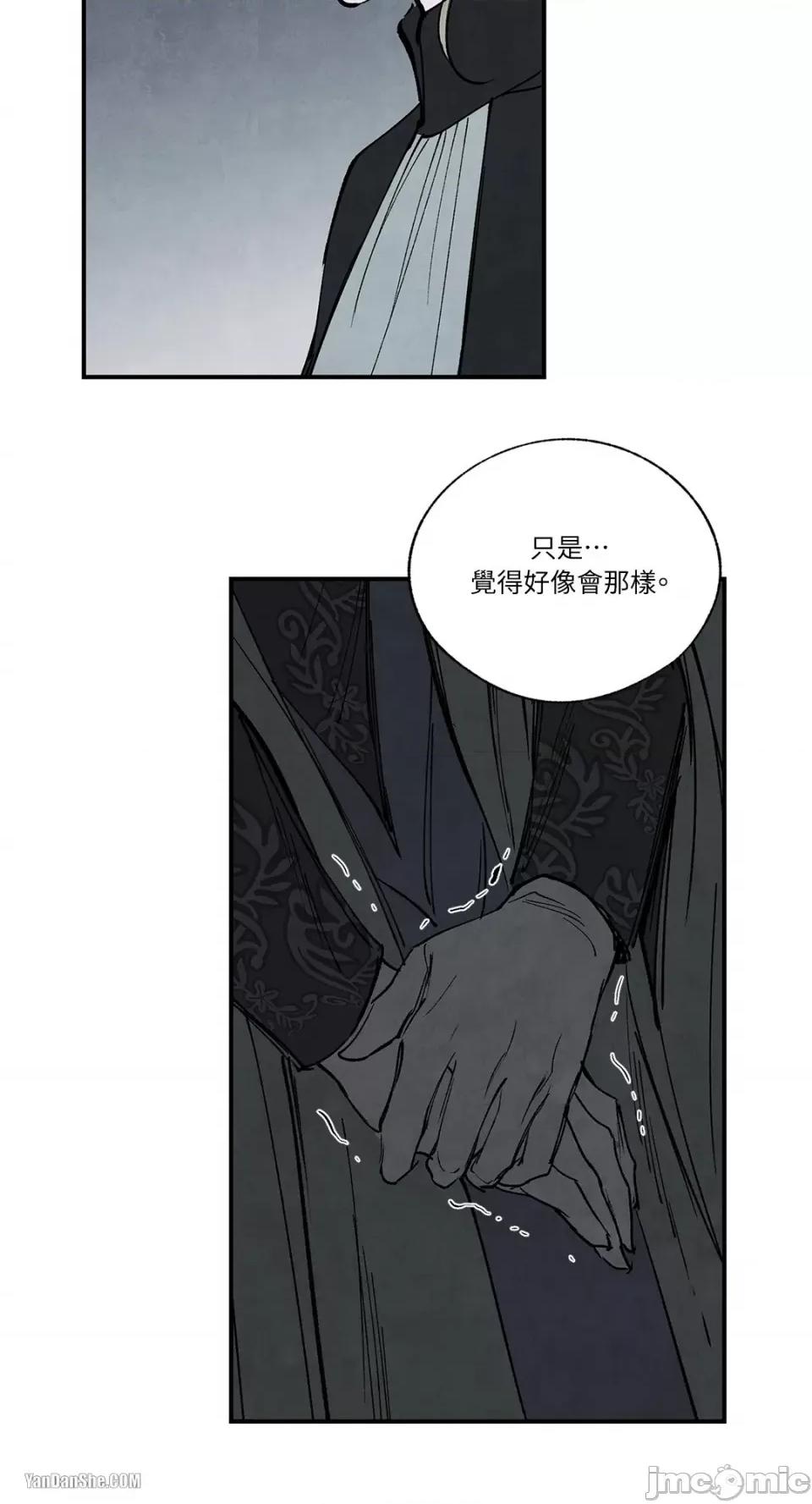 驯服格雷斯 驯服格雷斯-45 第52页