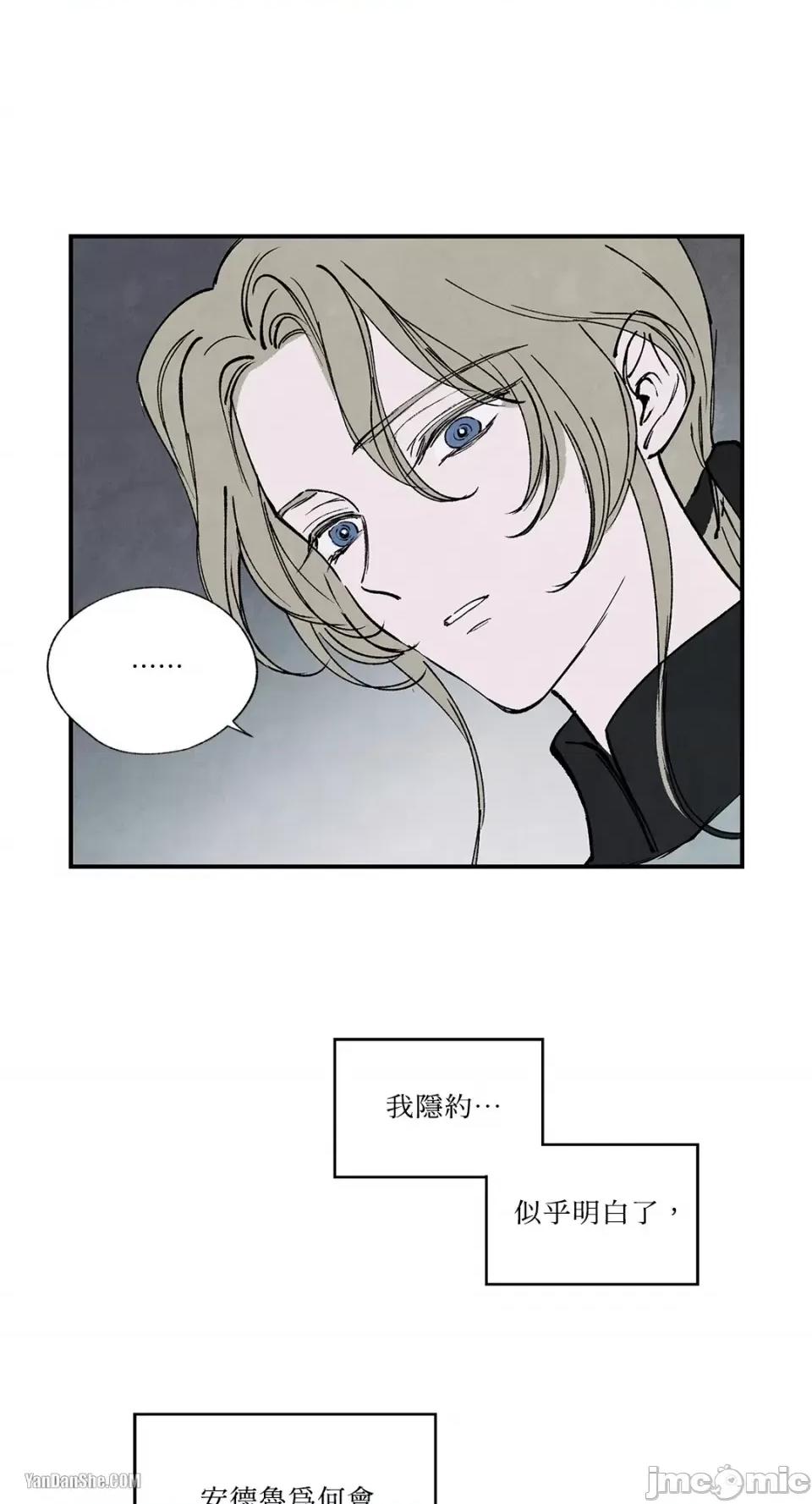 驯服格雷斯 驯服格雷斯-45 第53页
