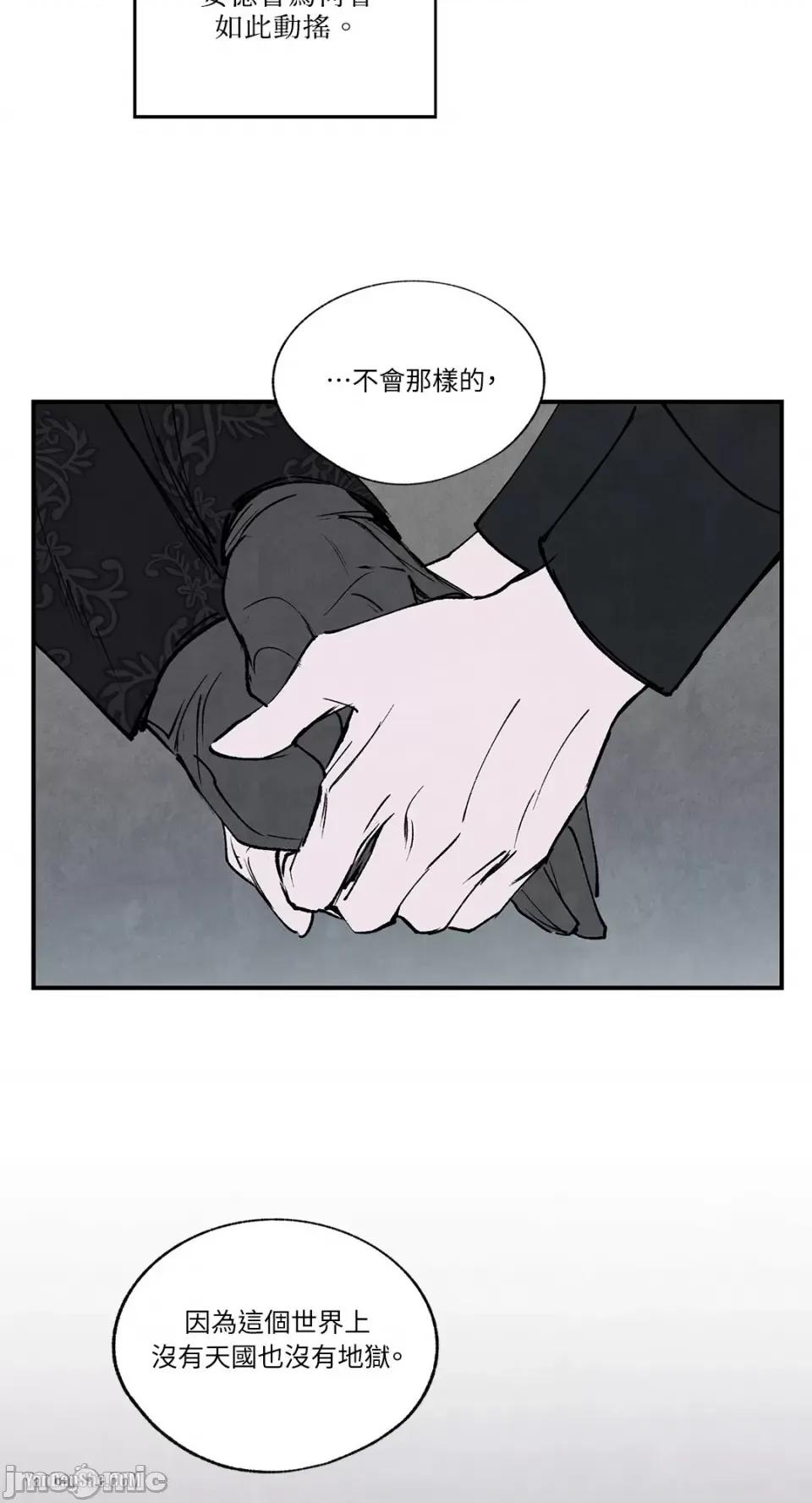 驯服格雷斯 驯服格雷斯-45 第54页