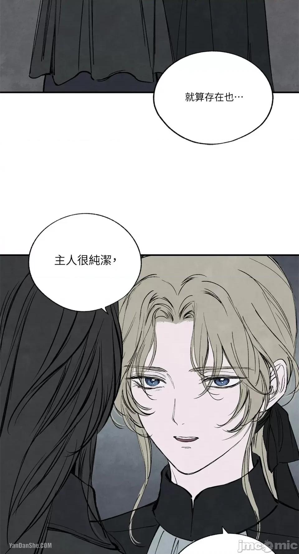 驯服格雷斯 驯服格雷斯-45 第56页
