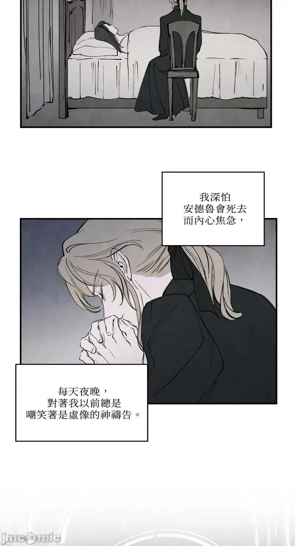 驯服格雷斯 驯服格雷斯-45 第61页