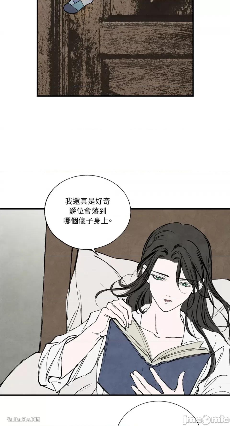 驯服格雷斯 驯服格雷斯-45 第66页