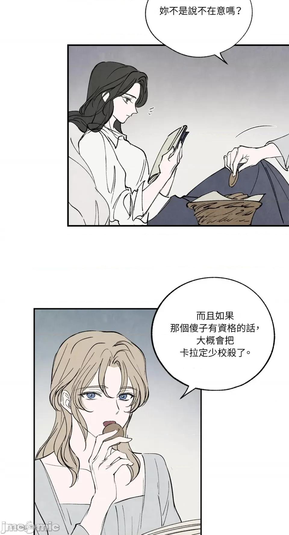 驯服格雷斯 驯服格雷斯-45 第67页