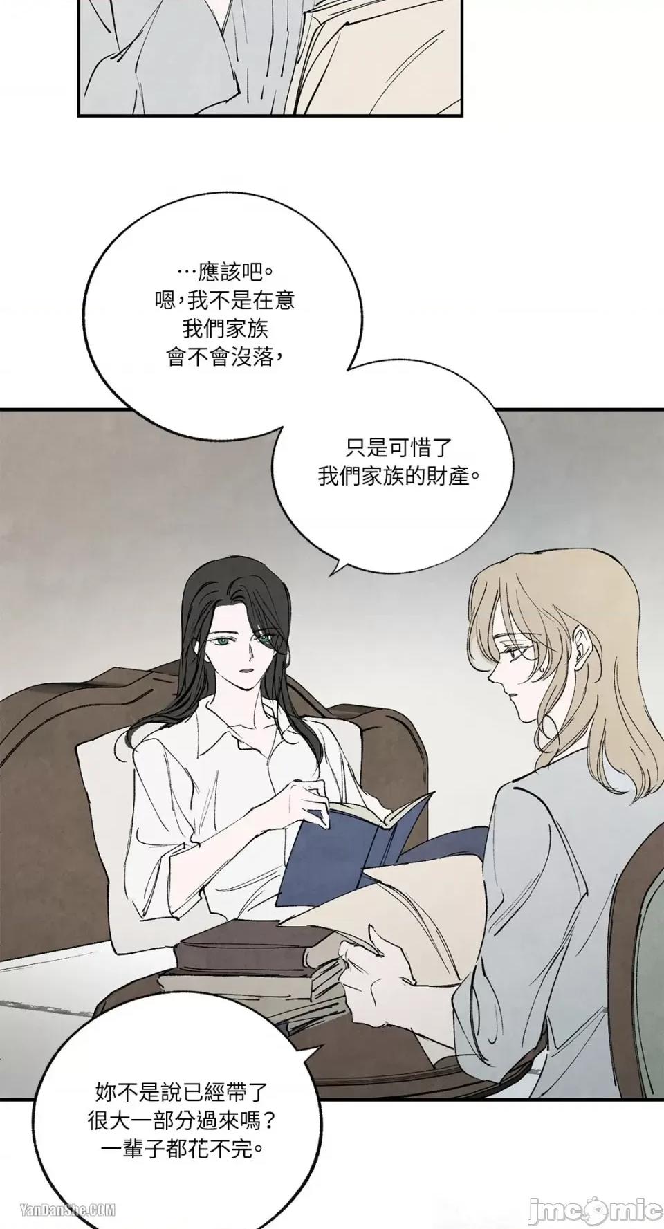 驯服格雷斯 驯服格雷斯-45 第68页