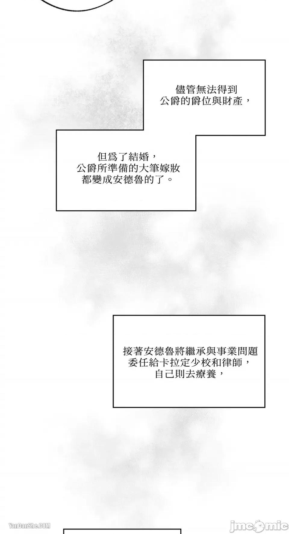 驯服格雷斯 驯服格雷斯-45 第69页