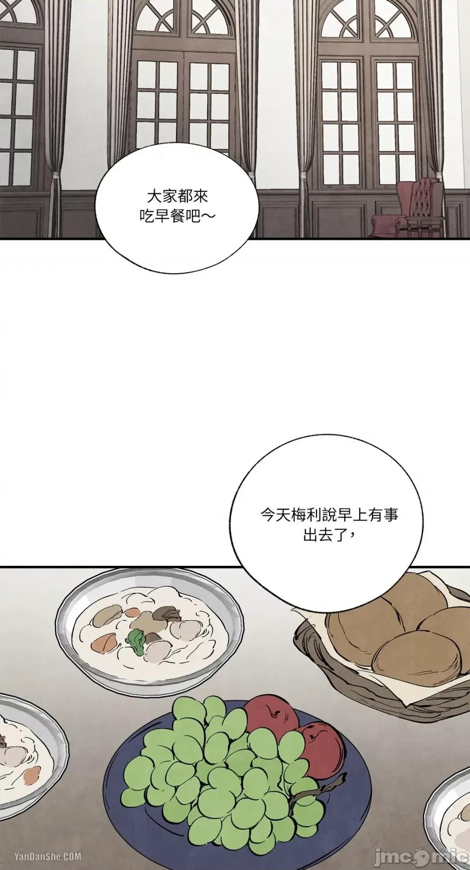 驯服格雷斯 驯服格雷斯-46 第3页