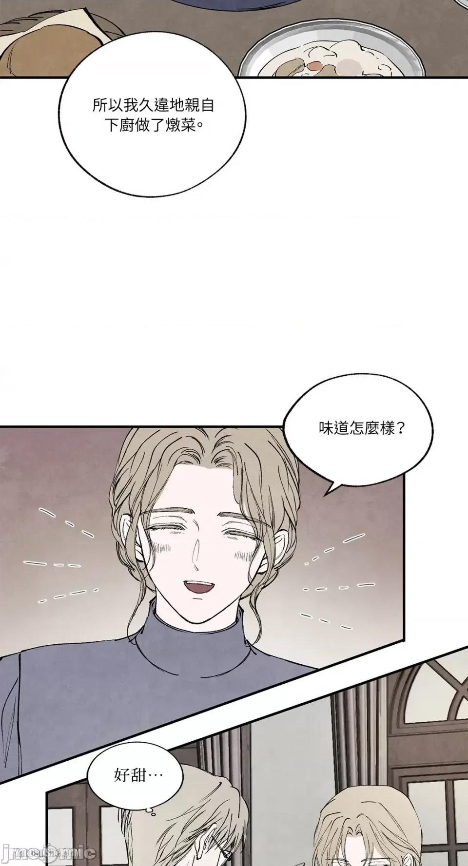 驯服格雷斯 驯服格雷斯-46 第4页
