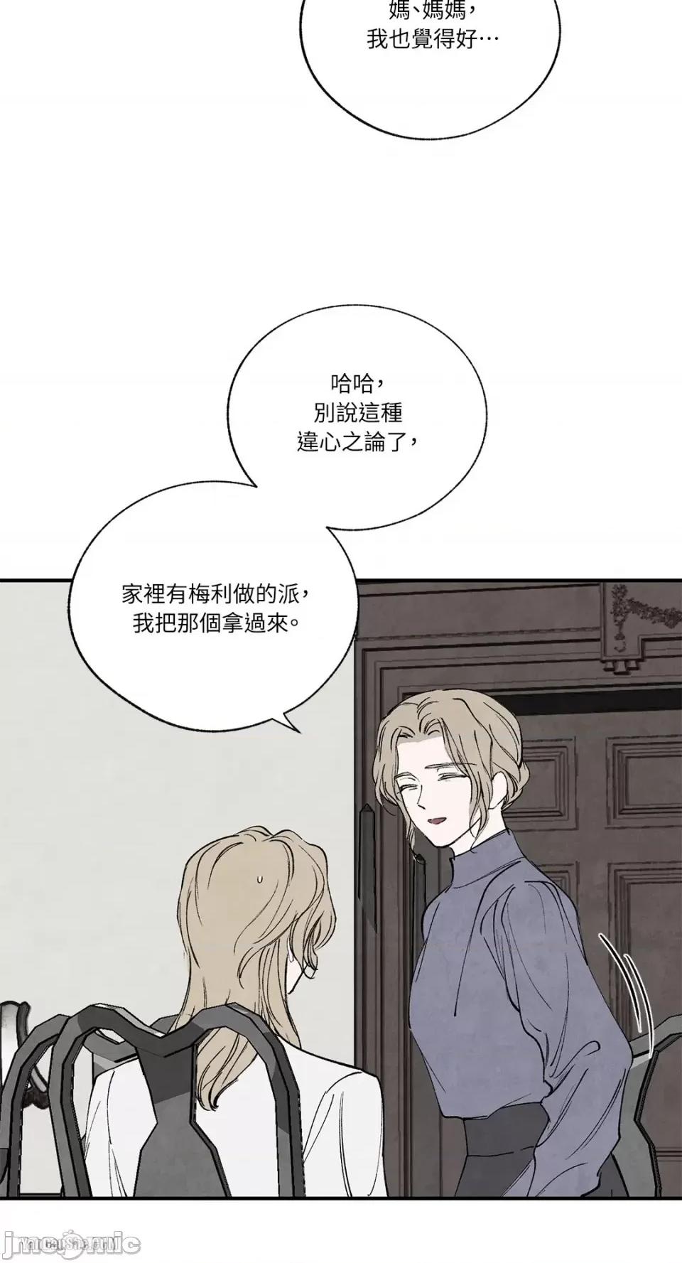 驯服格雷斯 驯服格雷斯-46 第11页
