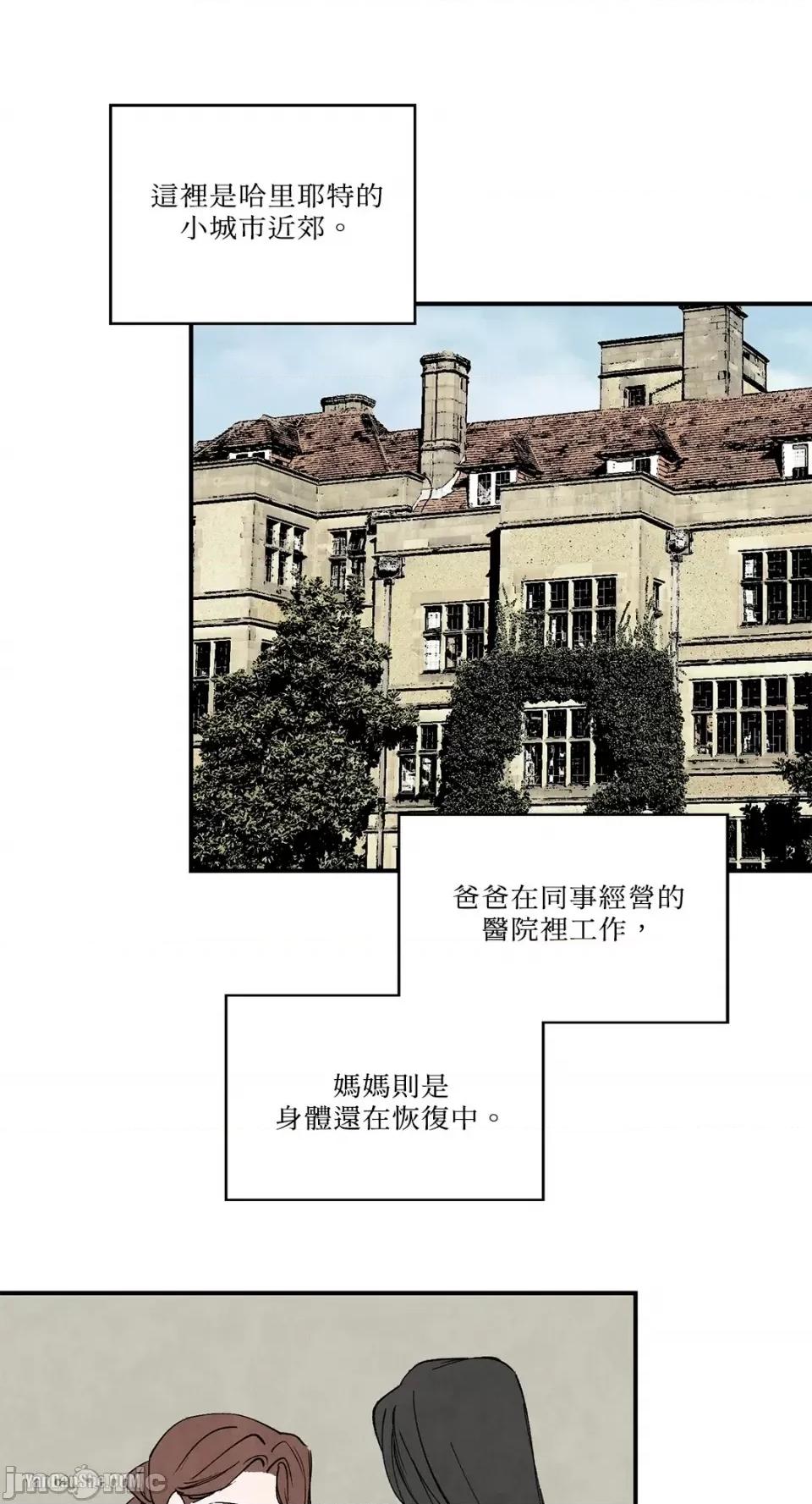 驯服格雷斯 驯服格雷斯-46 第13页