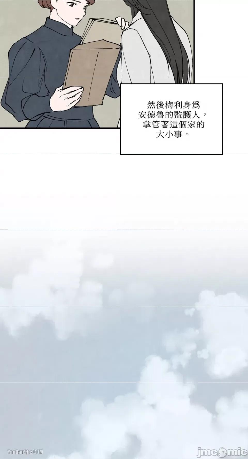 驯服格雷斯 驯服格雷斯-46 第14页
