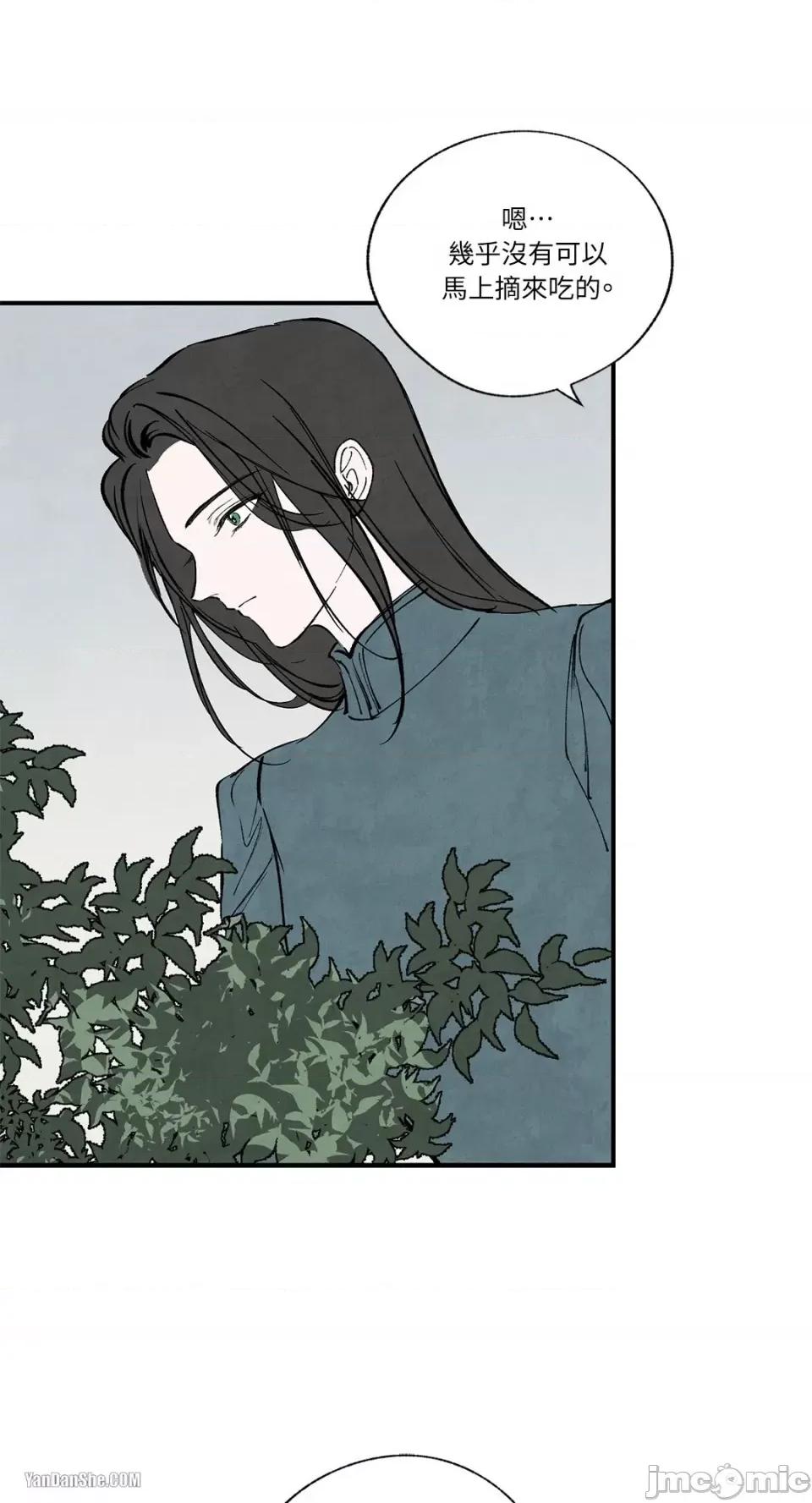 驯服格雷斯 驯服格雷斯-46 第18页