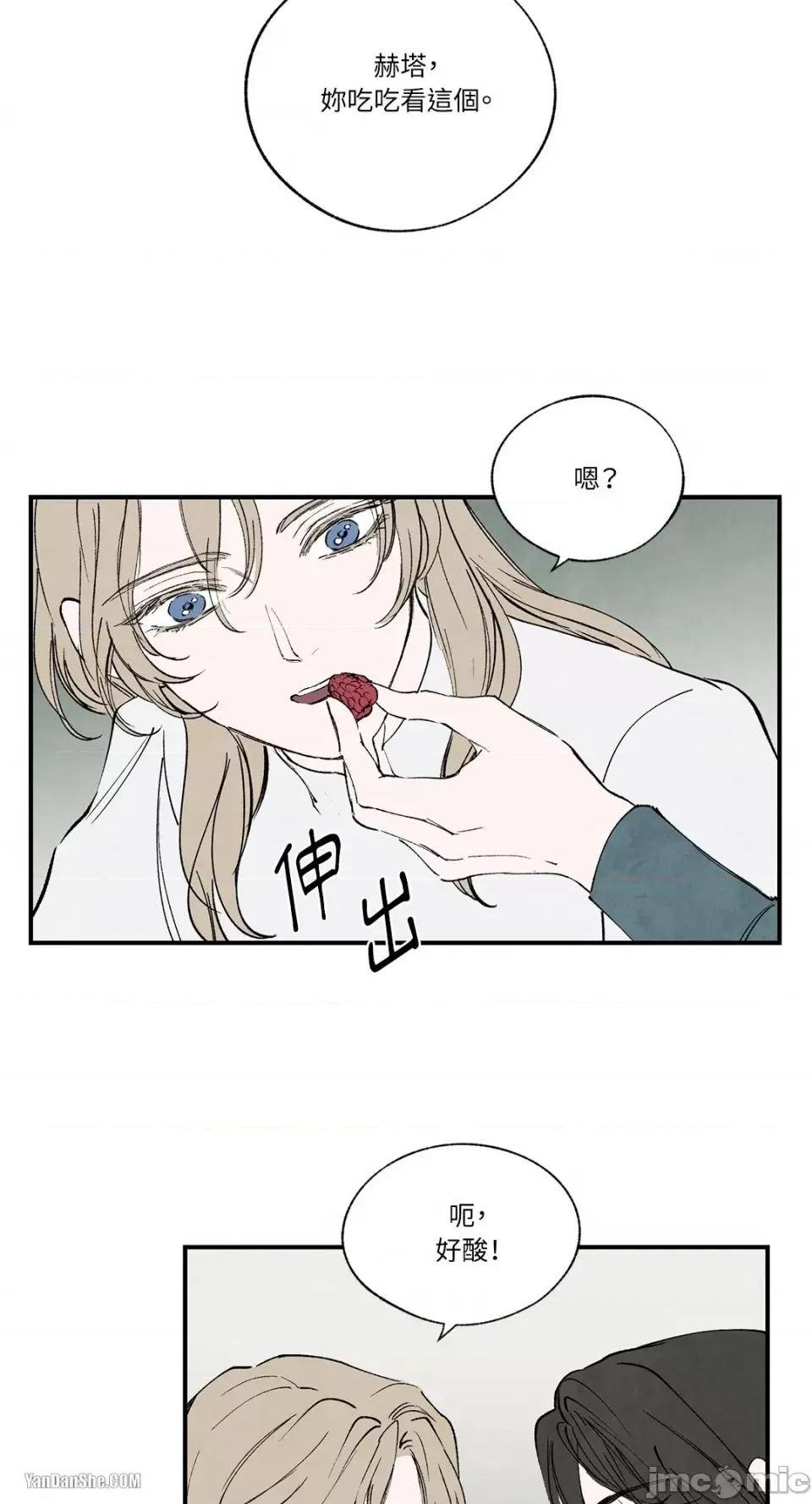 驯服格雷斯 驯服格雷斯-46 第19页