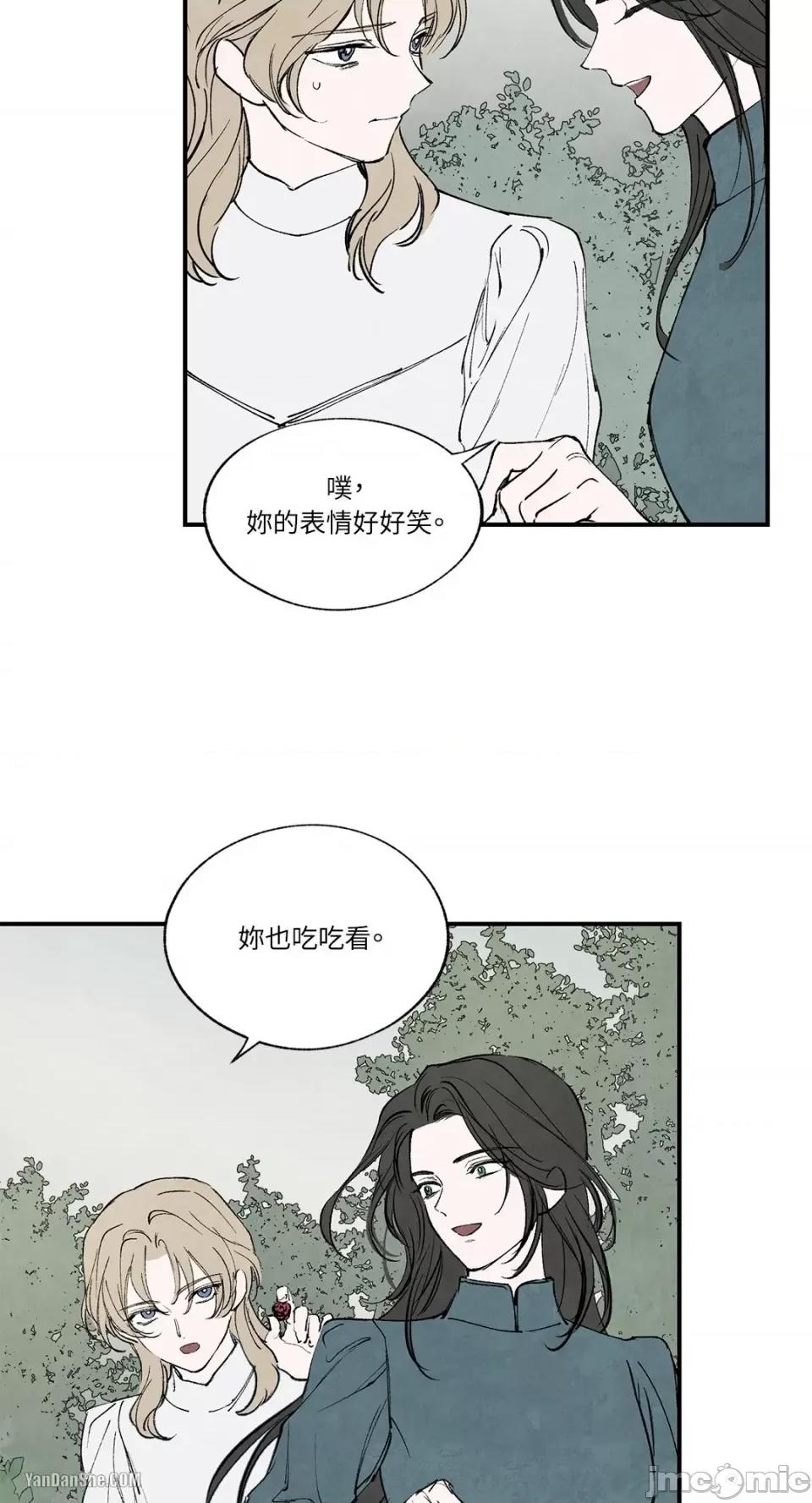 驯服格雷斯 驯服格雷斯-46 第20页