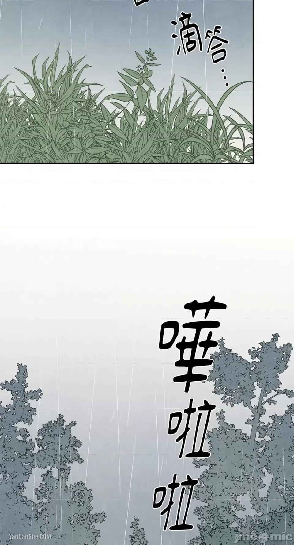 驯服格雷斯 驯服格雷斯-46 第22页