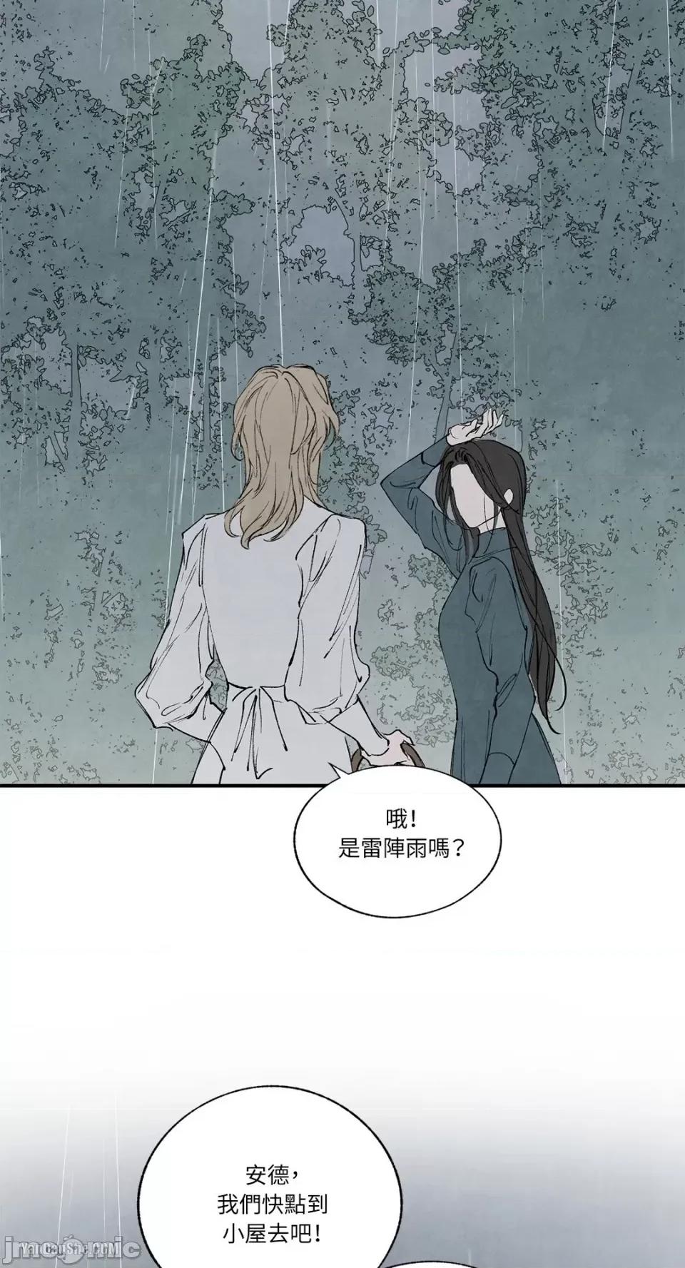 驯服格雷斯 驯服格雷斯-46 第23页