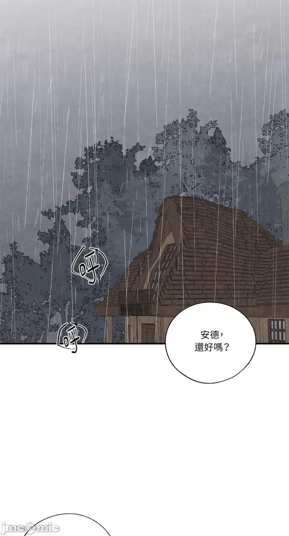 驯服格雷斯 驯服格雷斯-46 第26页