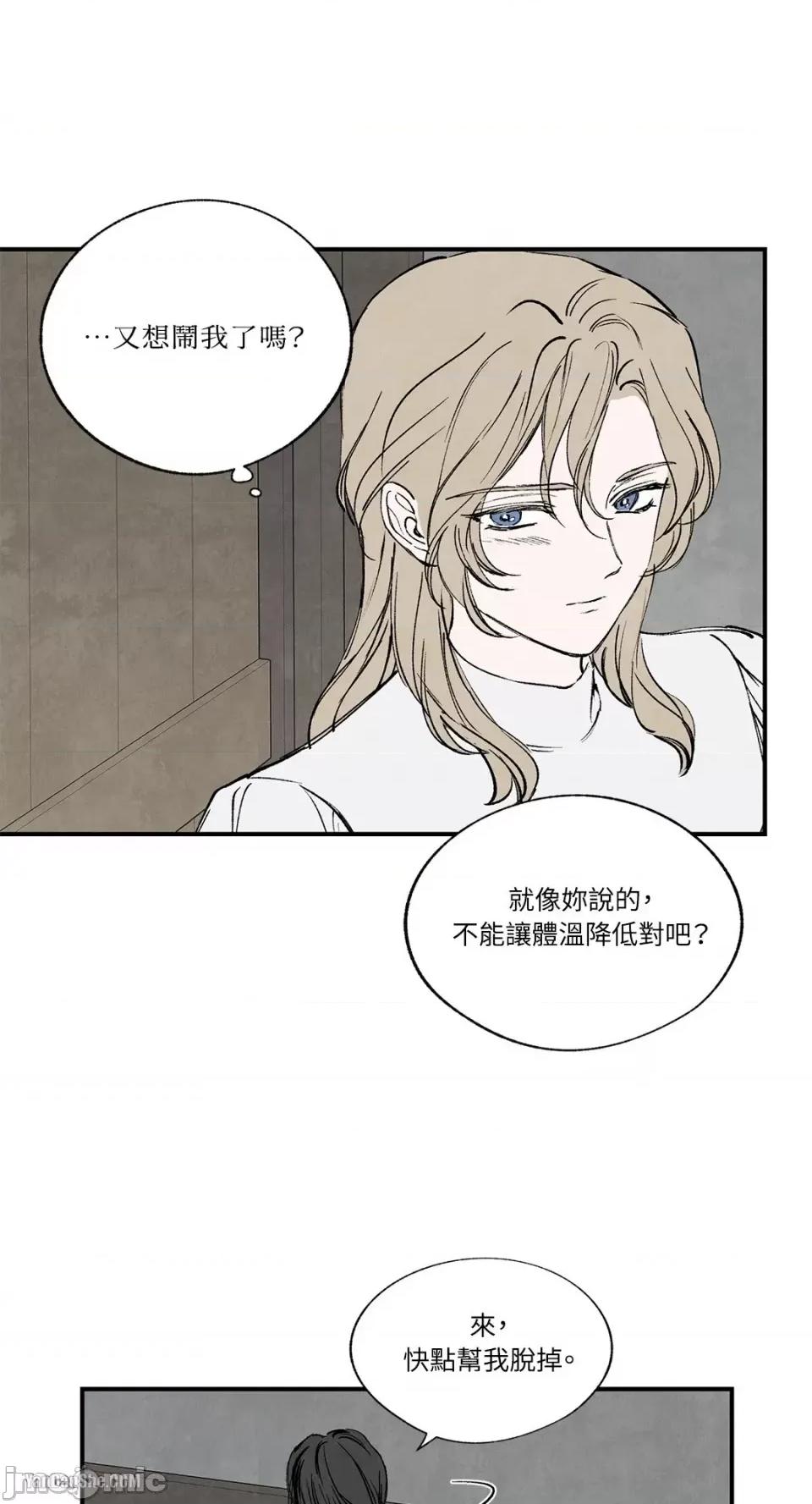 驯服格雷斯 驯服格雷斯-46 第29页
