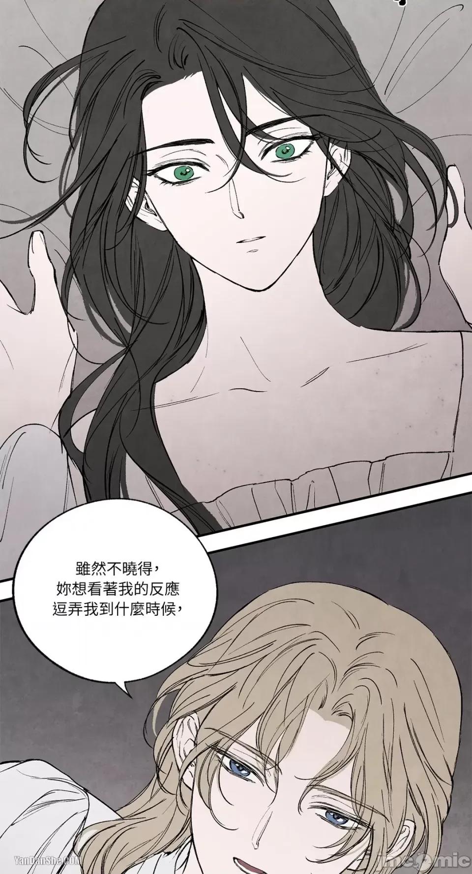 驯服格雷斯 驯服格雷斯-46 第36页