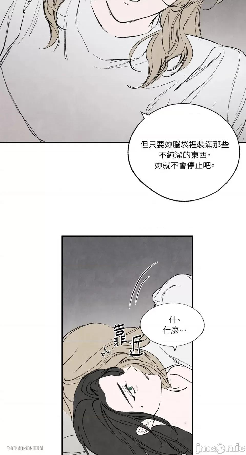 驯服格雷斯 驯服格雷斯-46 第37页