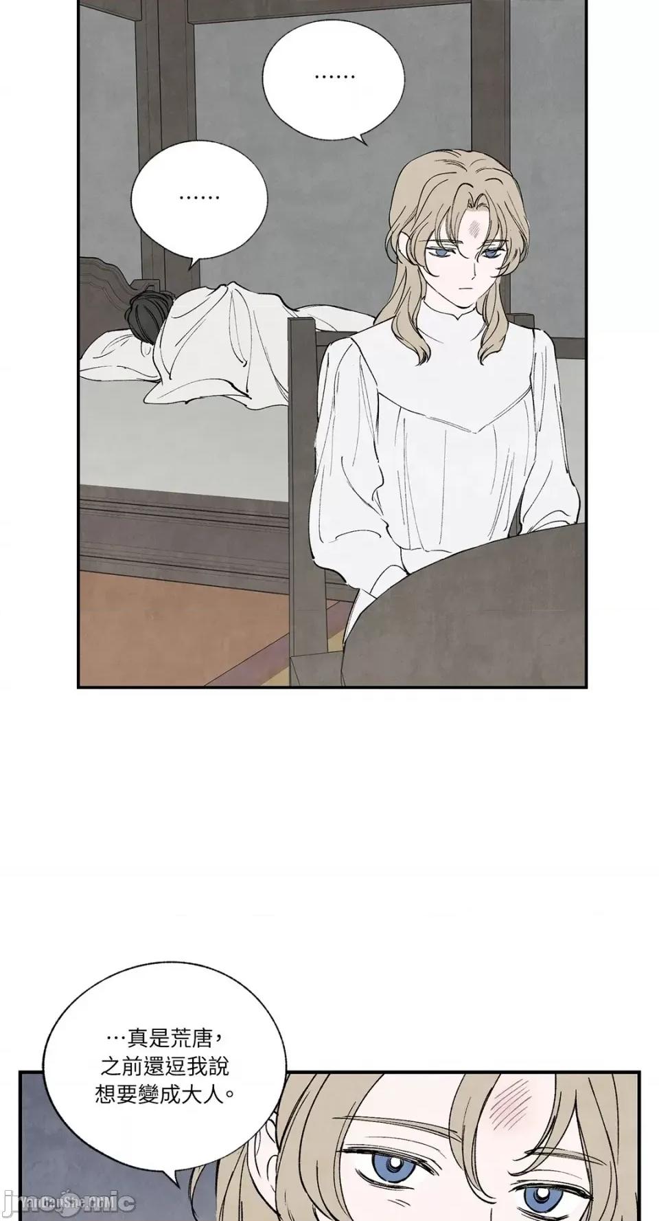 驯服格雷斯 驯服格雷斯-46 第43页