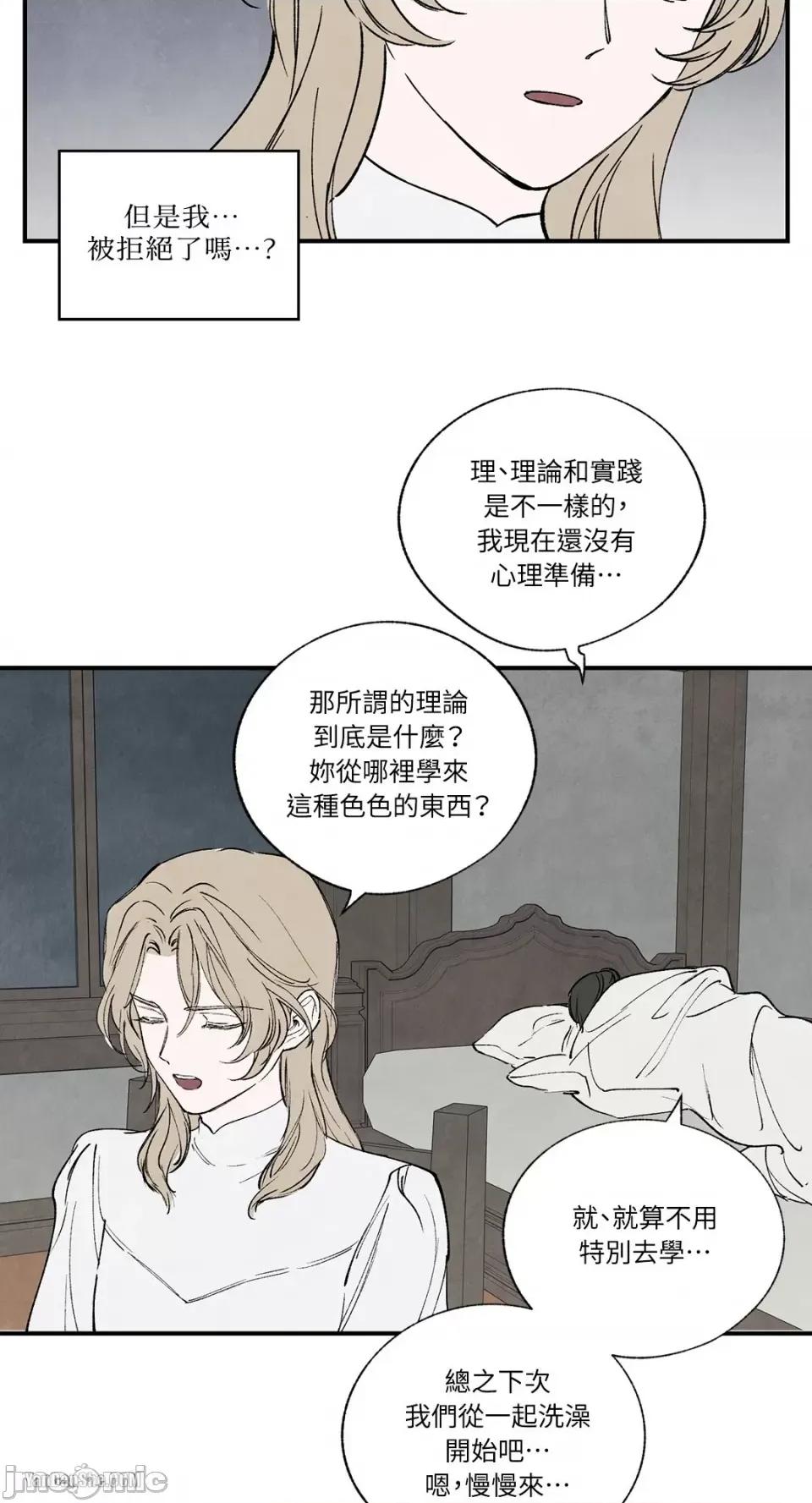 驯服格雷斯 驯服格雷斯-46 第44页