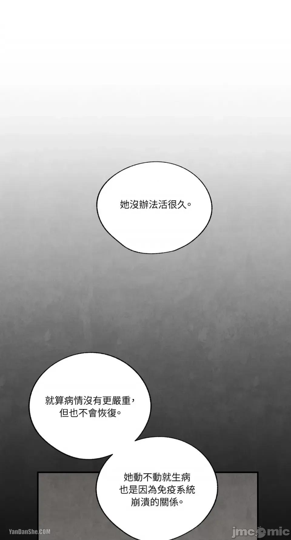 驯服格雷斯 驯服格雷斯-46 第46页