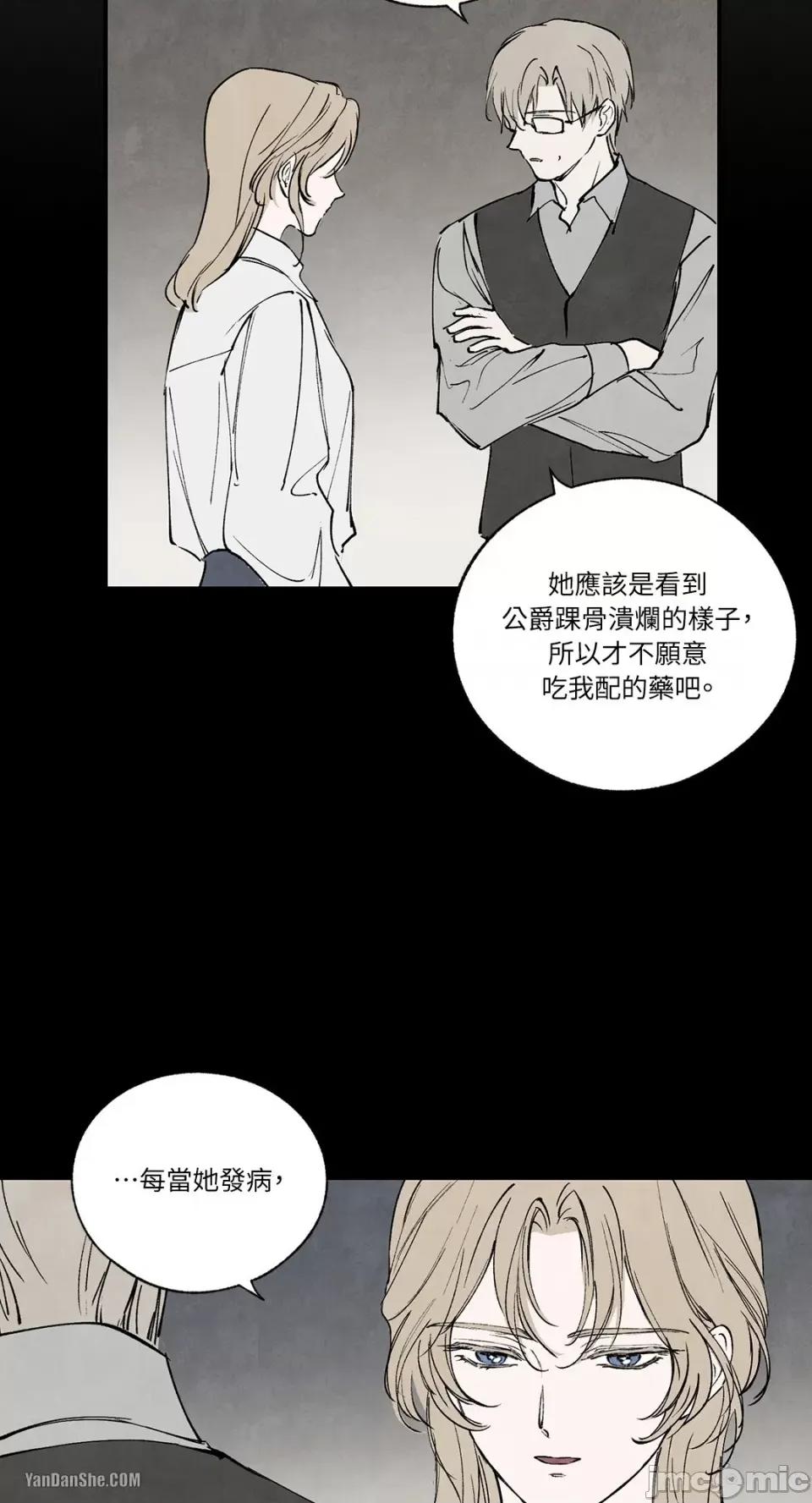 驯服格雷斯 驯服格雷斯-46 第47页