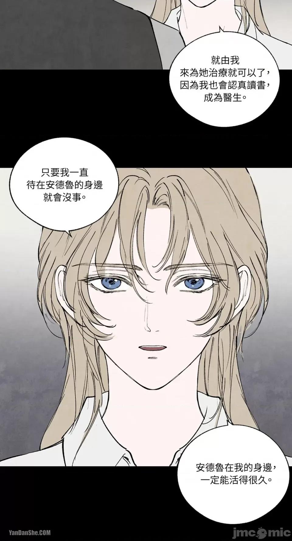 驯服格雷斯 驯服格雷斯-46 第48页