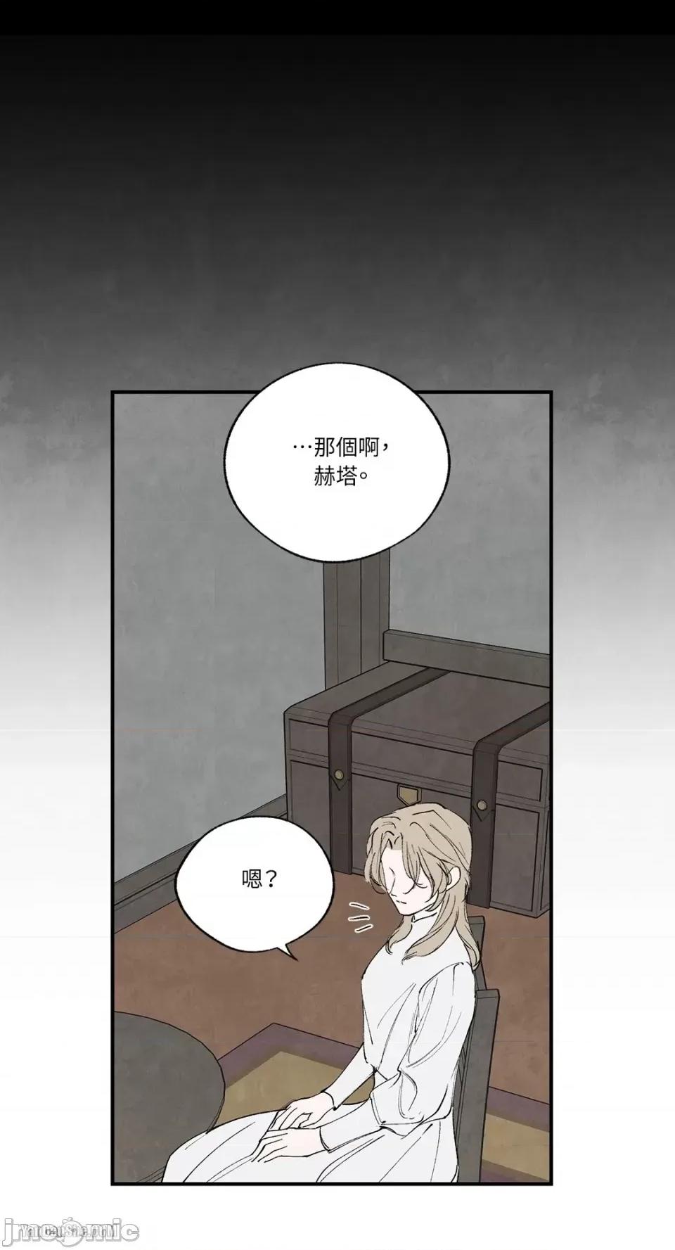 驯服格雷斯 驯服格雷斯-46 第49页
