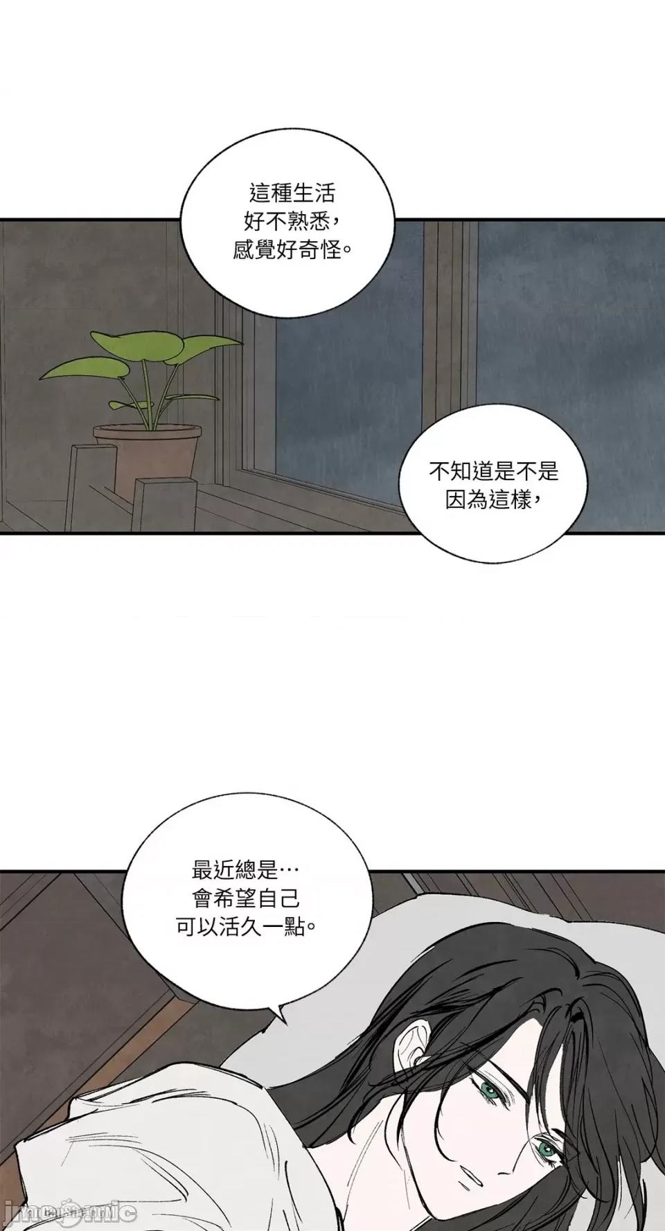 驯服格雷斯 驯服格雷斯-46 第52页
