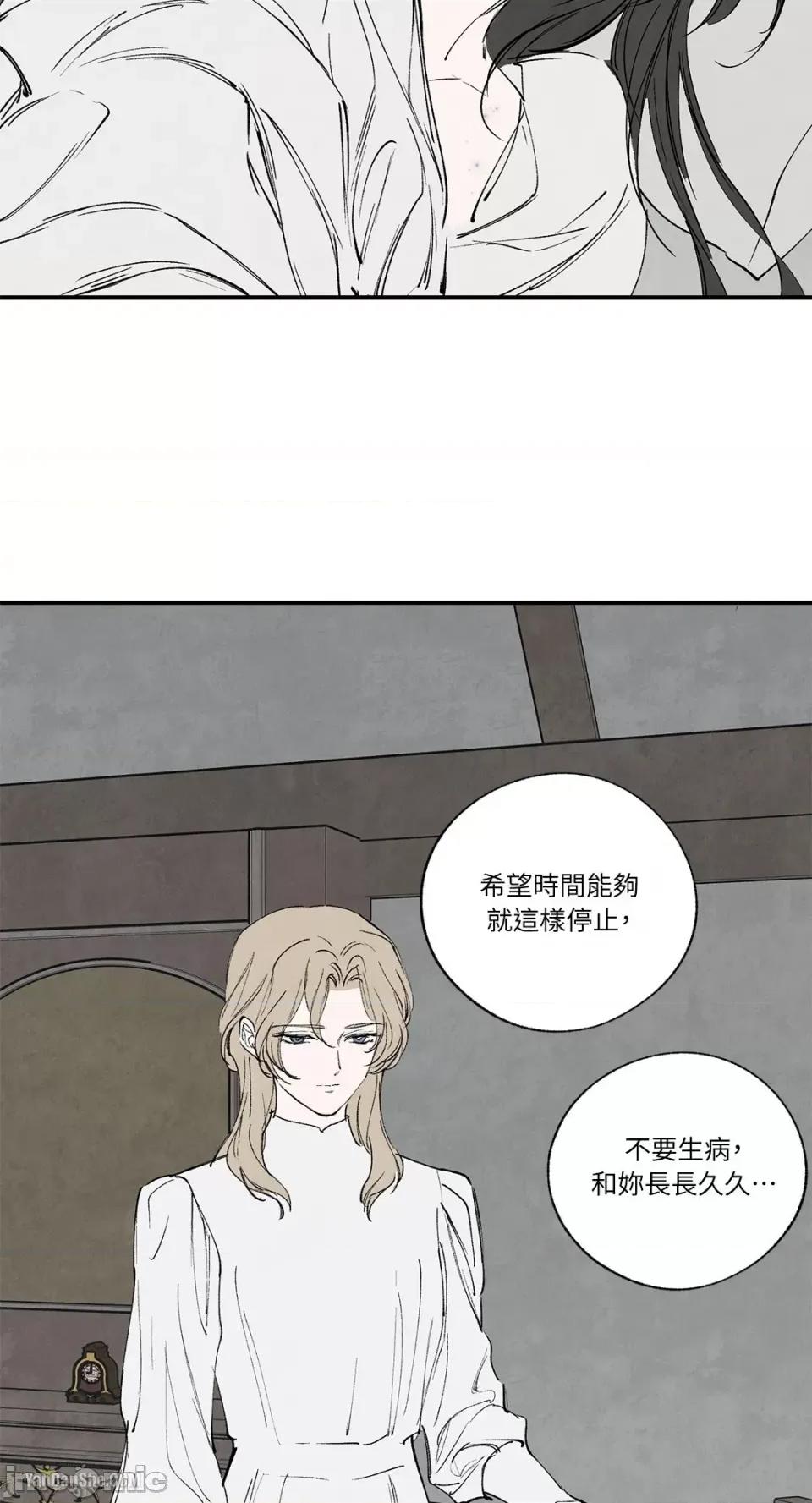 驯服格雷斯 驯服格雷斯-46 第53页