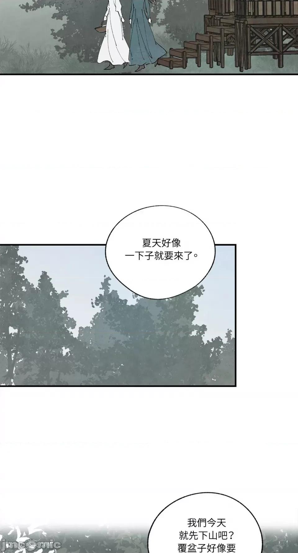 驯服格雷斯 驯服格雷斯-46 第59页
