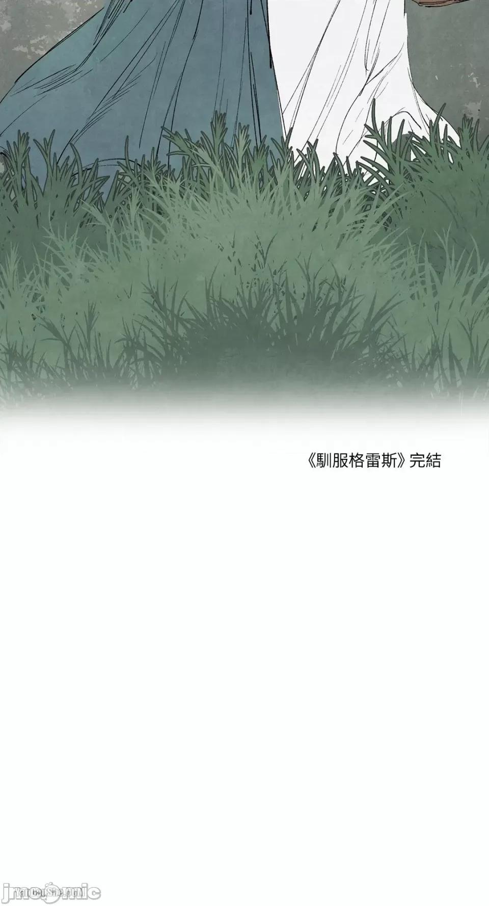驯服格雷斯 驯服格雷斯-46 第62页