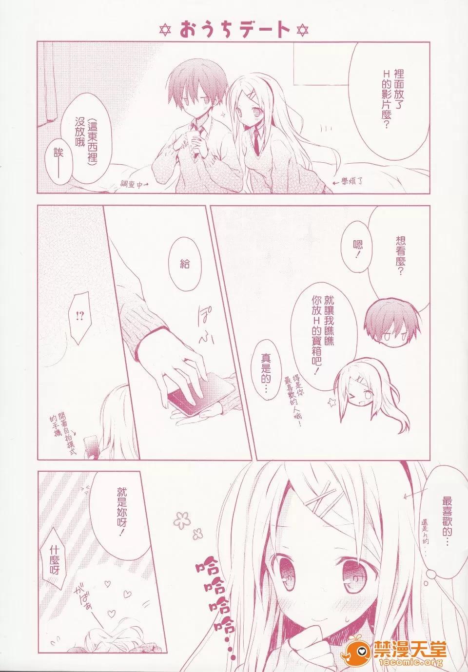 Candy [小宫裕太] Candy Puff 第5页