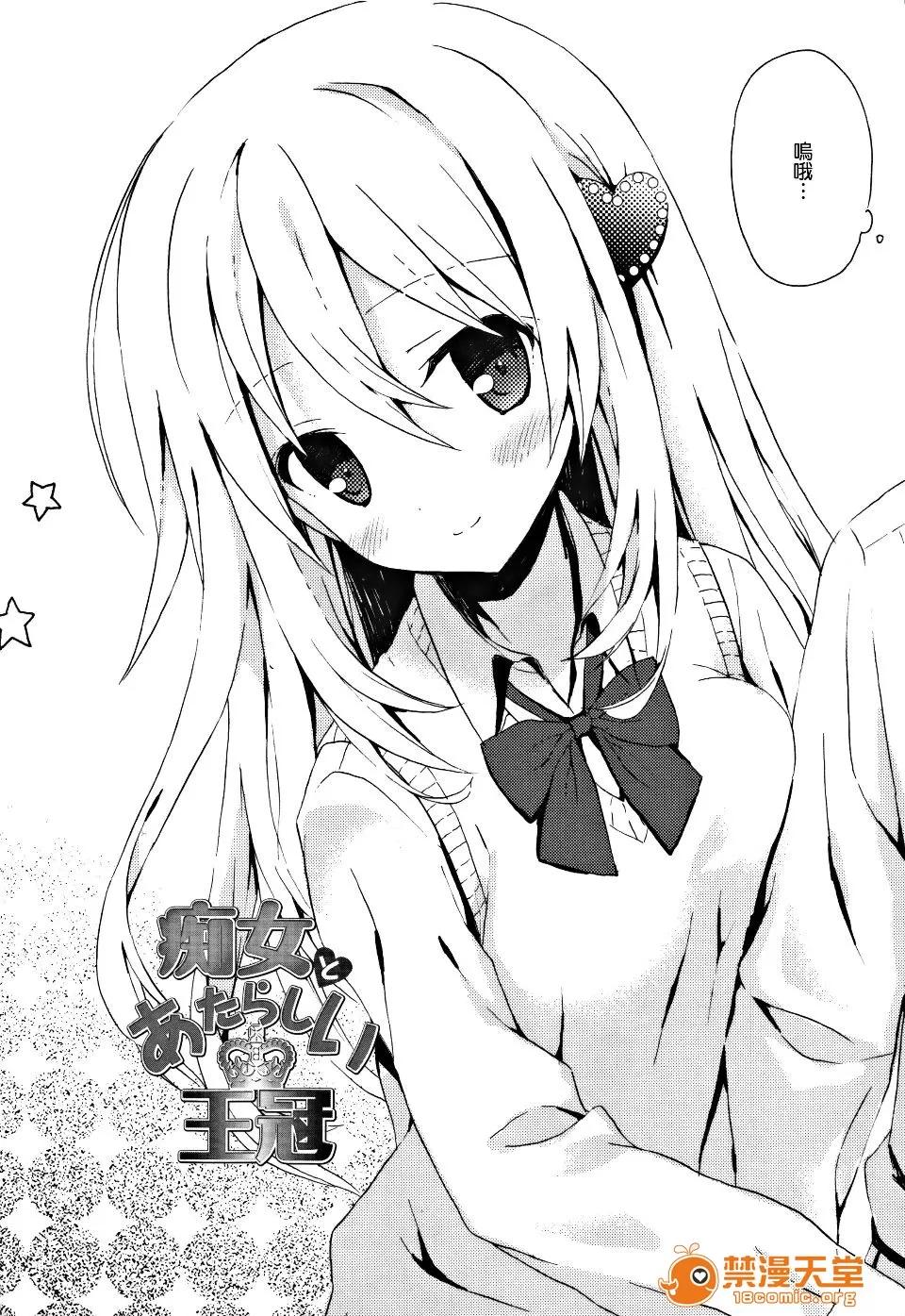 Candy [小宫裕太] Candy Puff 第13页