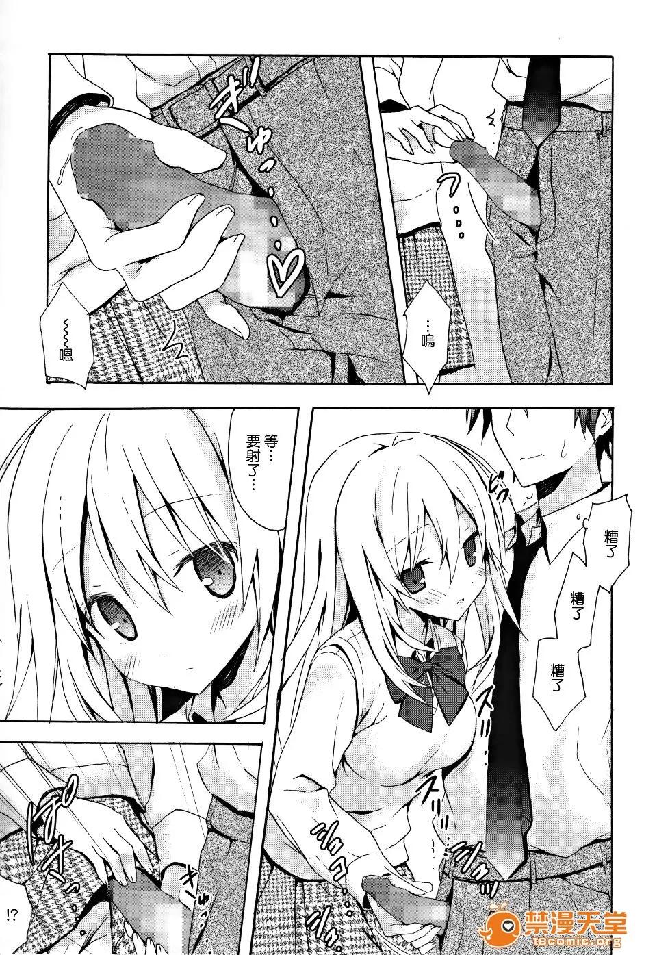 Candy [小宫裕太] Candy Puff 第14页