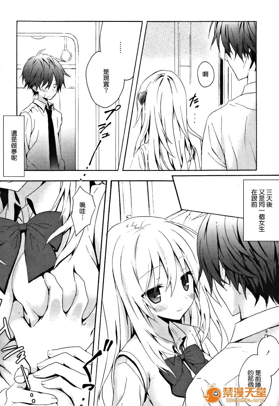 Candy [小宫裕太] Candy Puff 第16页