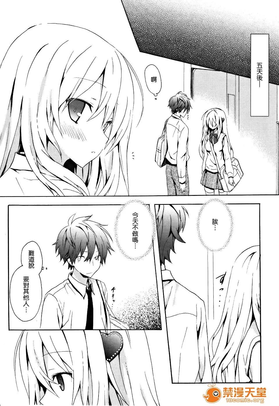 Candy [小宫裕太] Candy Puff 第22页