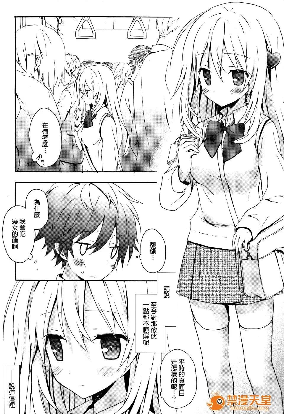 Candy [小宫裕太] Candy Puff 第23页