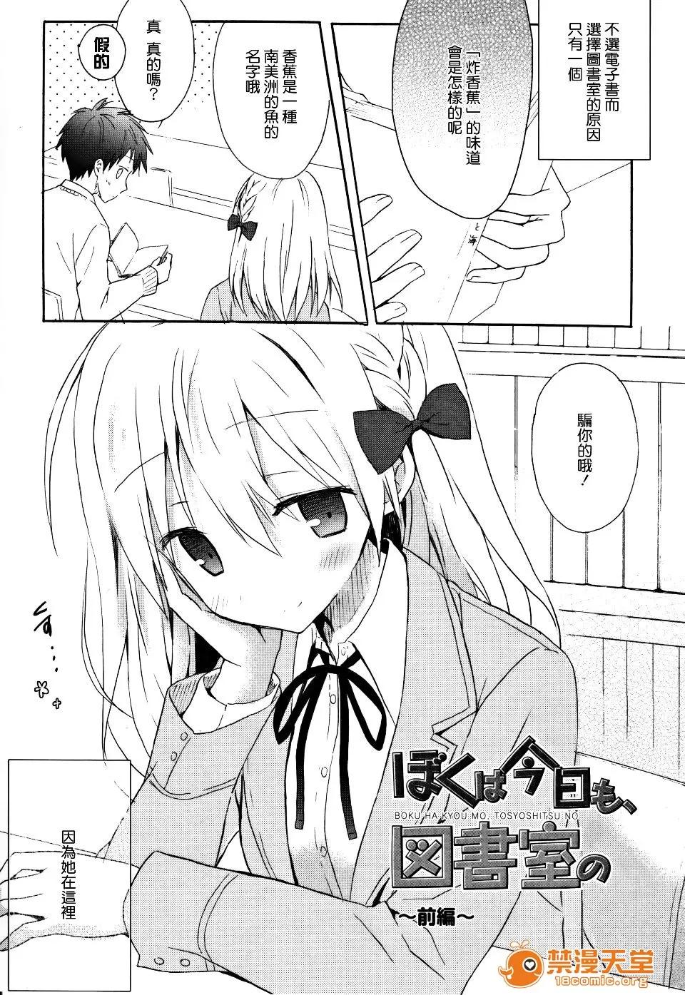 Candy [小宫裕太] Candy Puff 第32页
