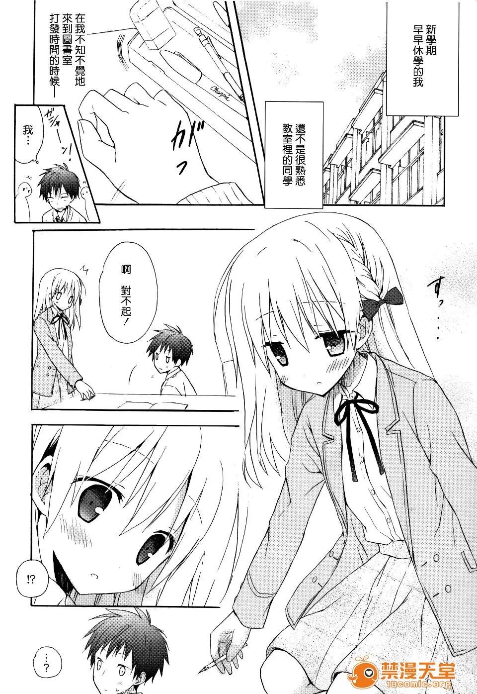 Candy [小宫裕太] Candy Puff 第33页