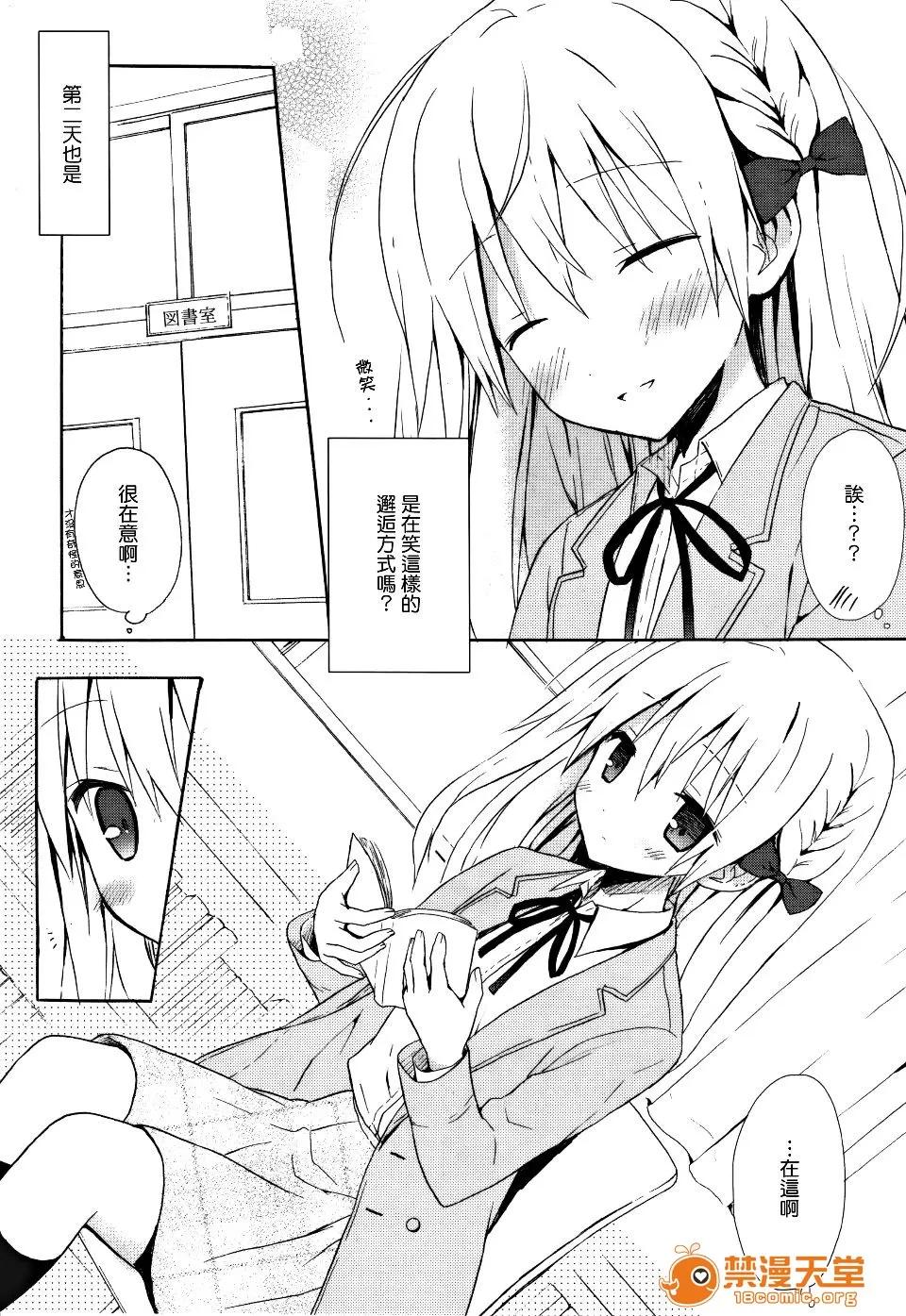 Candy [小宫裕太] Candy Puff 第34页