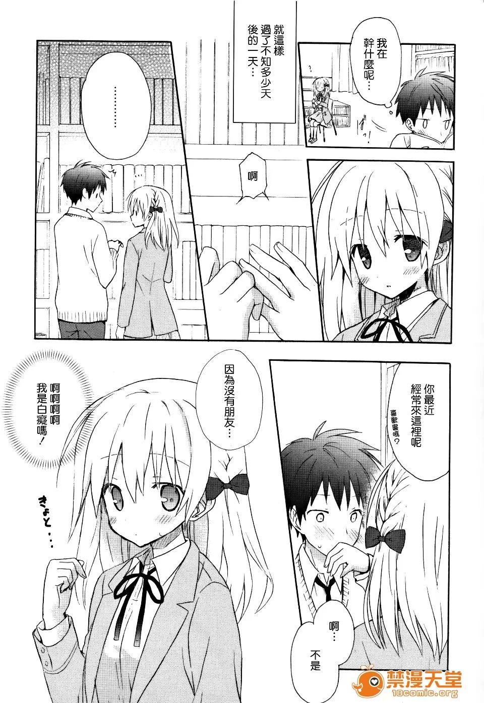 Candy [小宫裕太] Candy Puff 第35页
