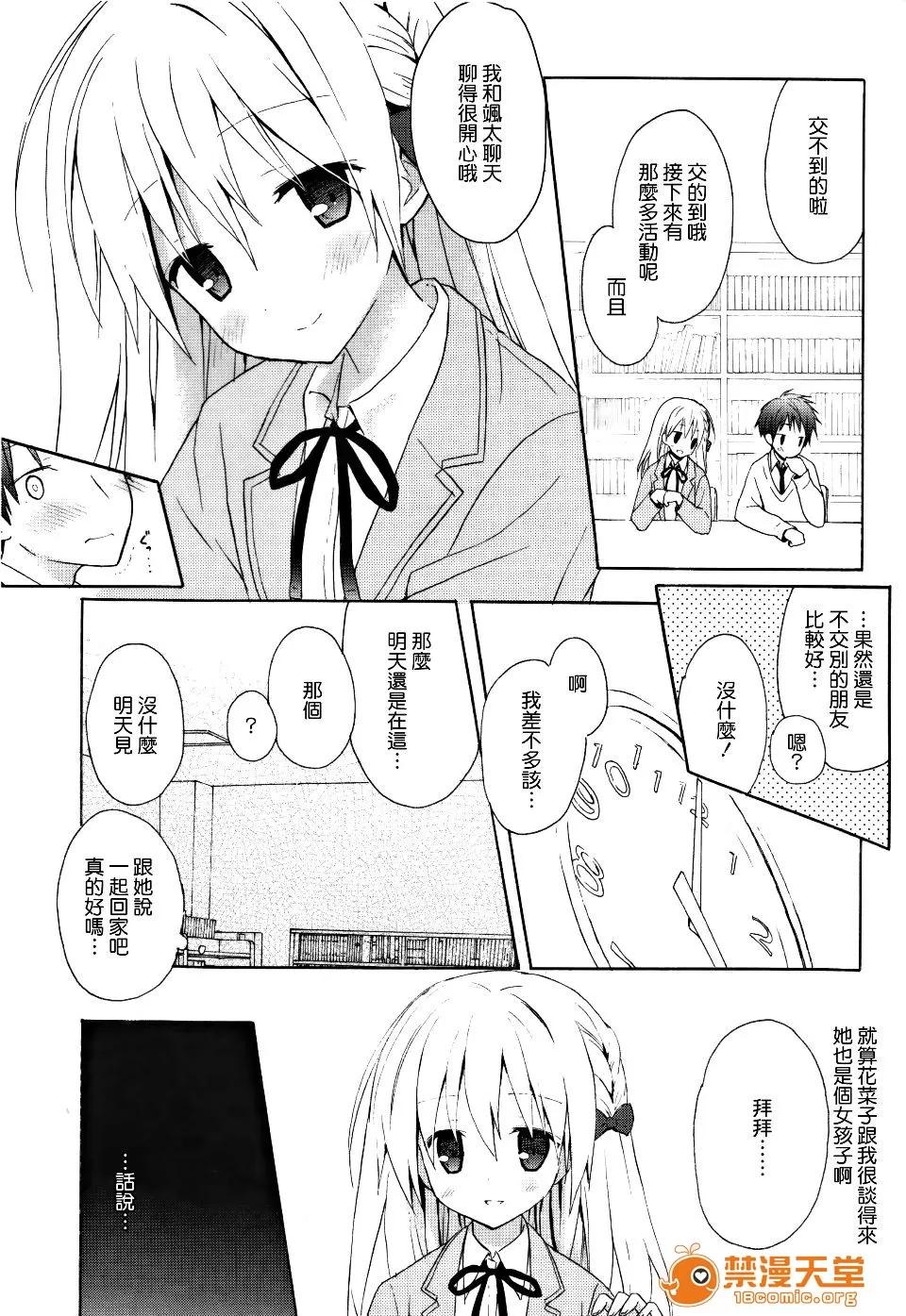 Candy [小宫裕太] Candy Puff 第37页