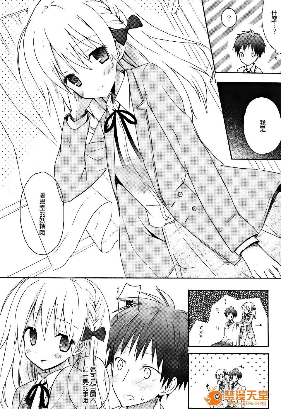 Candy [小宫裕太] Candy Puff 第39页