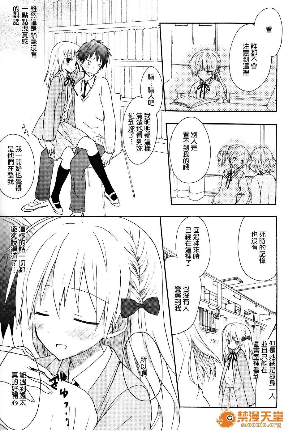 Candy [小宫裕太] Candy Puff 第40页