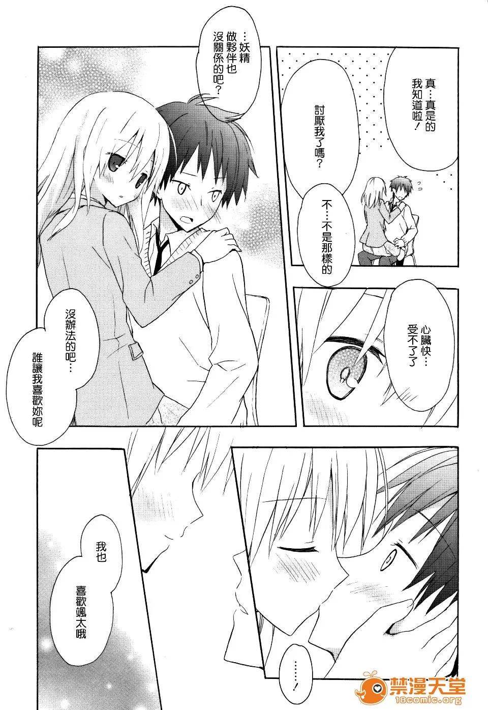 Candy [小宫裕太] Candy Puff 第41页